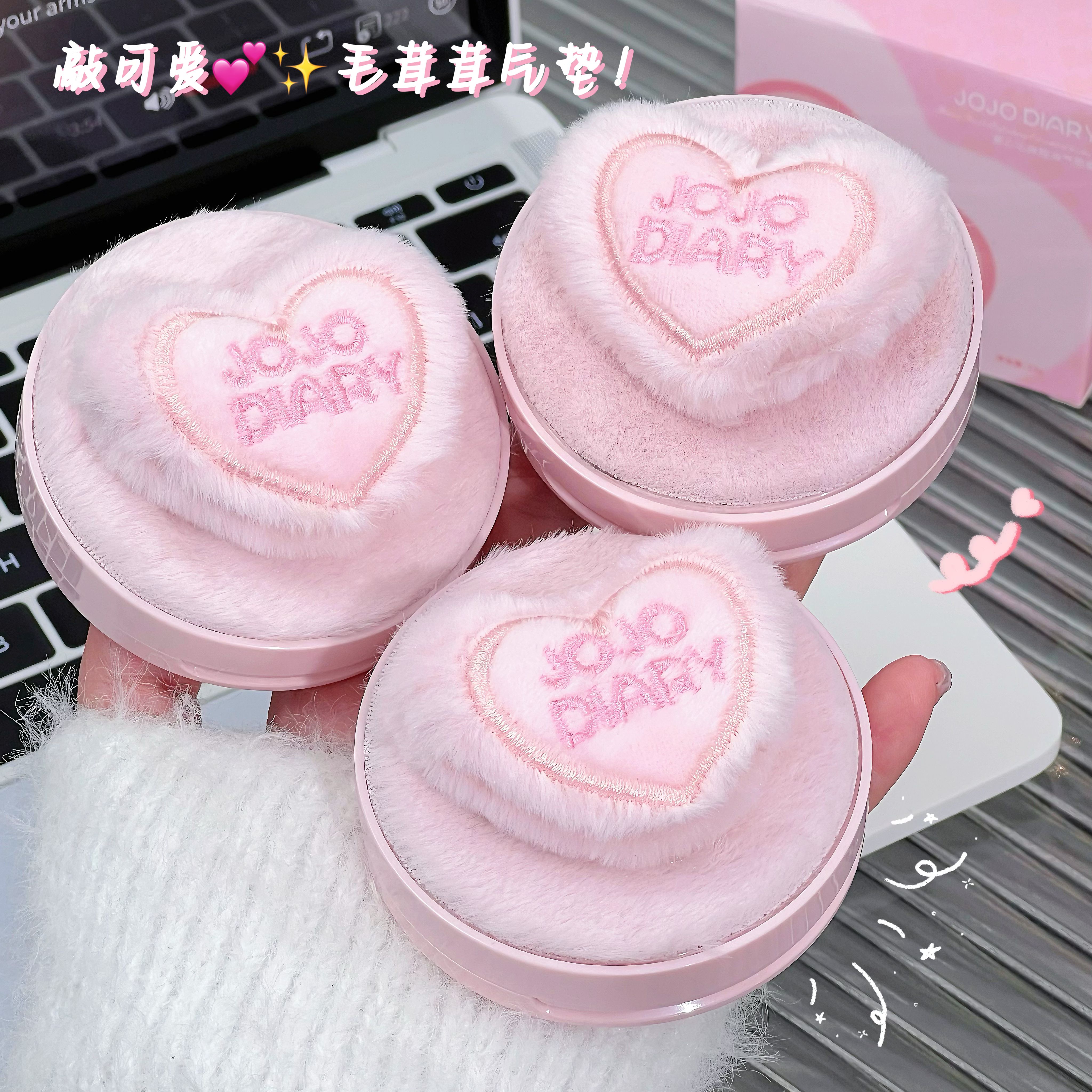 韩系蜜心沁爽毛绒水润保湿气垫