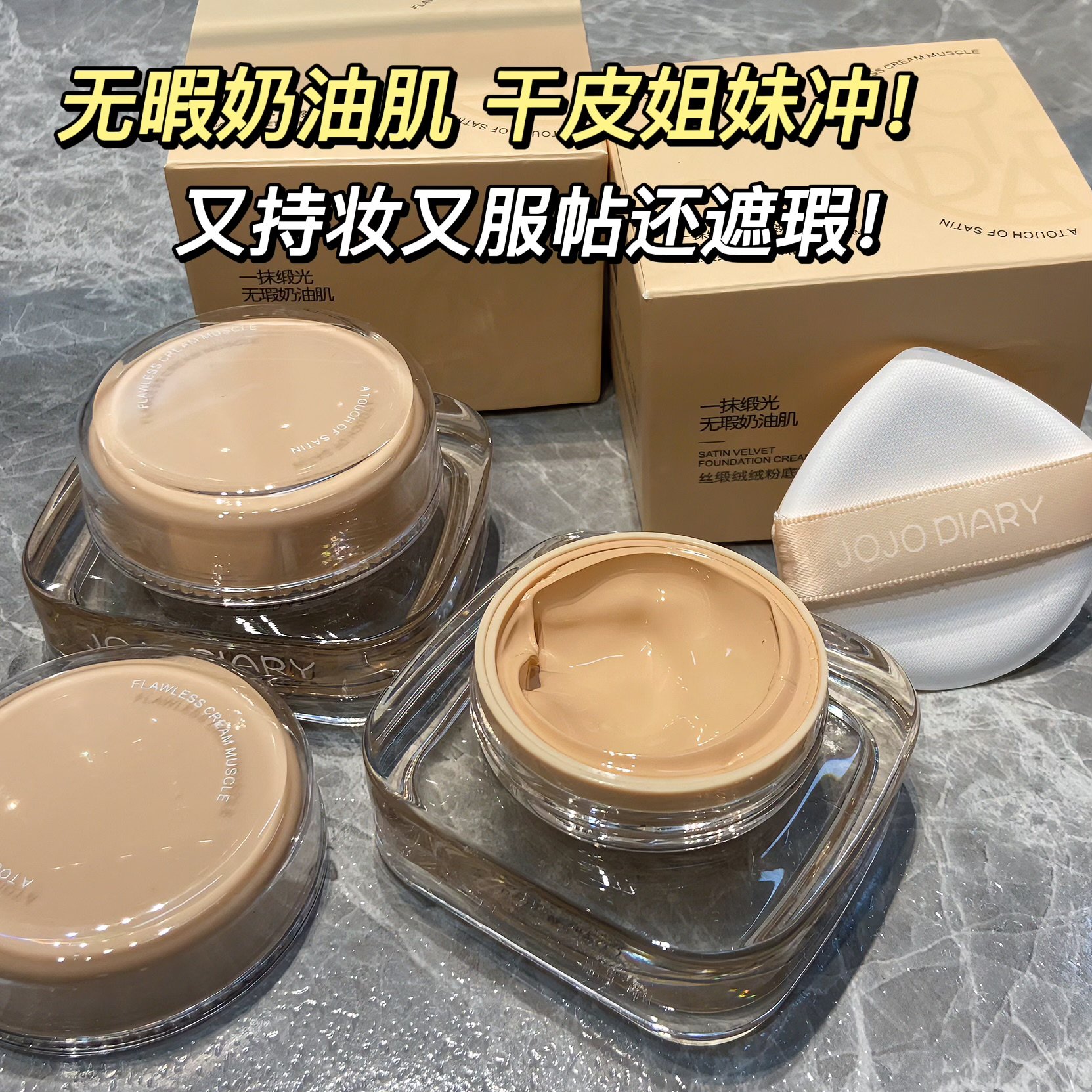 PL平替粉霜看不见粉底液女持久不脱妆遮瑕干皮混油皮bb霜气垫平价图片