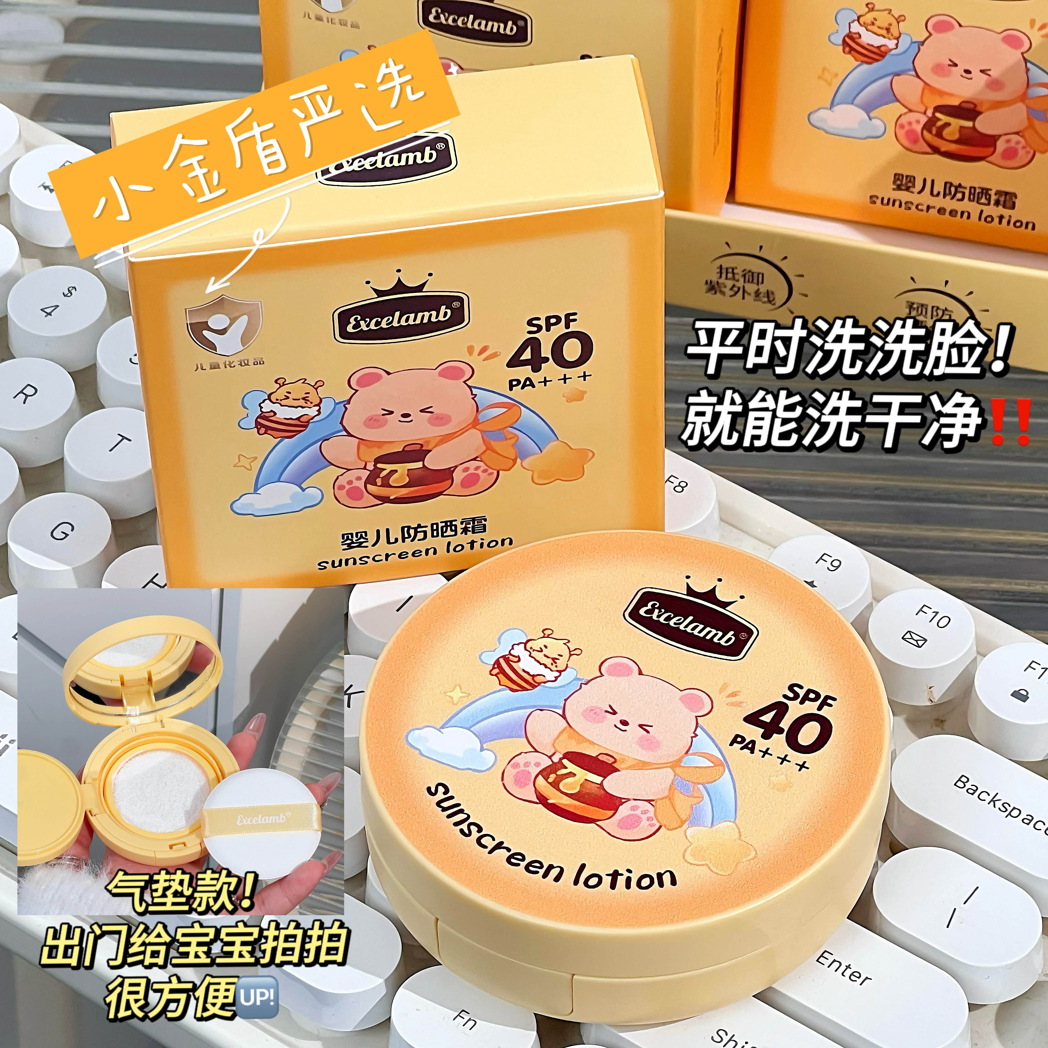 婴儿专用户外纯物理防晒霜SPF40