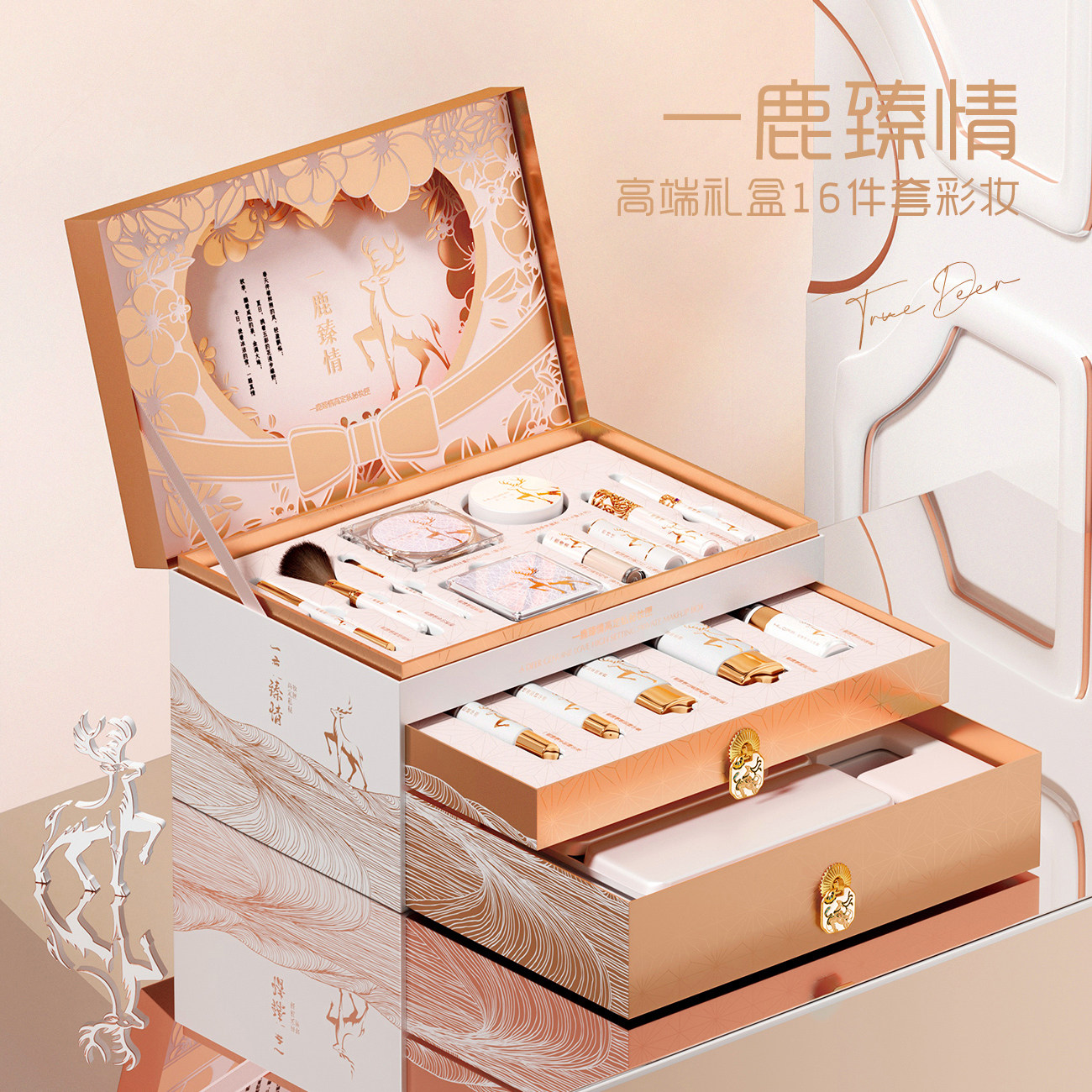 完美化妆品日记套装正品全套生日礼物口红美套装礼盒彩妆套盒女生