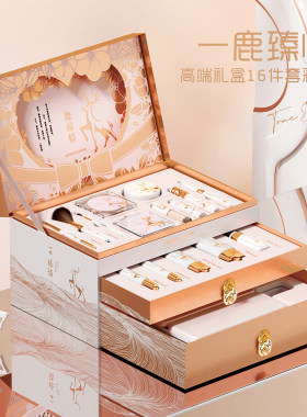 一鹿化妆品日记美妆套装彩妆礼盒