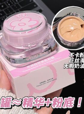 PL平价粉霜持久遮瑕服帖粉霜