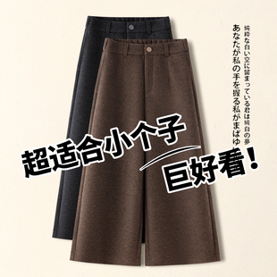 小个子咖色羊毛呢阔腿裤女秋冬季2025八分羊绒裤子九分加绒直筒裤