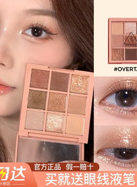 小猪姐姐！韩国3CE九色眼影盘9色珠光哑光overtake大地色沙丘灰粉