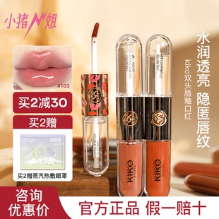 小猪姐姐!kiko双头唇釉159唇蜜103口红镜面水光透明玻璃裸色唇彩