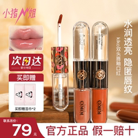 會員價79元！kiko雙頭唇釉口紅