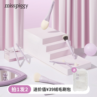 小猪姐姐 misspiggy便携化妆刷套刷散粉高光修容眼影细节刷新手