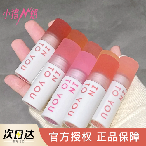 INTOYOU雾面丝绒云感唇泥