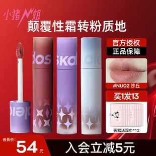 Kaleidos万花镜口红nu02哑光红沙丘万华镜nu07唇泥唇釉 小猪姐姐