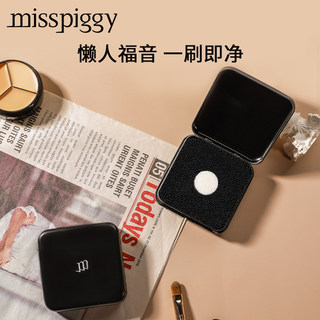 小猪姐姐！misspiggy化妆刷海绵清洁盒干洗眼影腮红刷清洁器便携