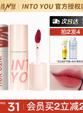 小猪姐姐！into you空气感女主唇泥薄款哑光口红柔雾唇釉c1平价W2