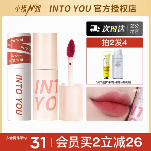 intoyou空气感唇泥口红柔雾唇釉