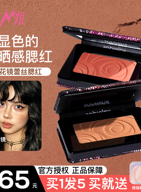 Kaleidos万花镜蕾丝单色腮红p04橘色日晒感收缩色腮紫膨胀修容
