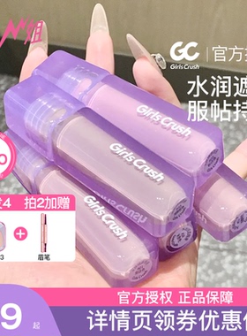 小猪姐姐！girlscrush提亮遮瑕液水丝绒遮黑眼圈泪沟痘印gc高光液