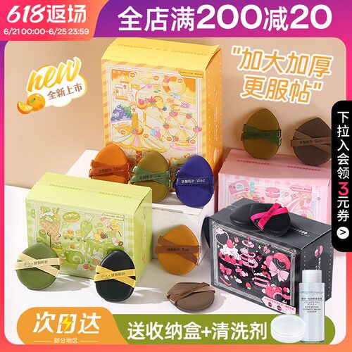 妖制一周粉扑粉底液气垫专用粉扑