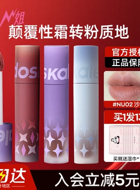 小猪姐姐！Kaleidos万花镜口红nu02哑光红沙丘万华镜nu07唇泥唇釉