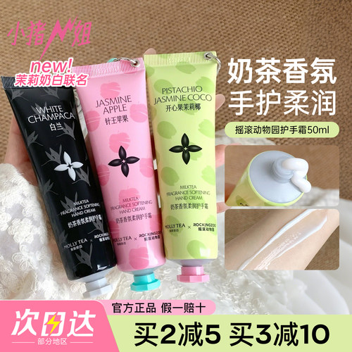 摇滚动物园护手霜秋冬保湿防干裂