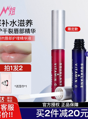 小猪姐姐！PLIFT-唇部精华液持久保湿滋润淡化唇纹唇精华润唇膏