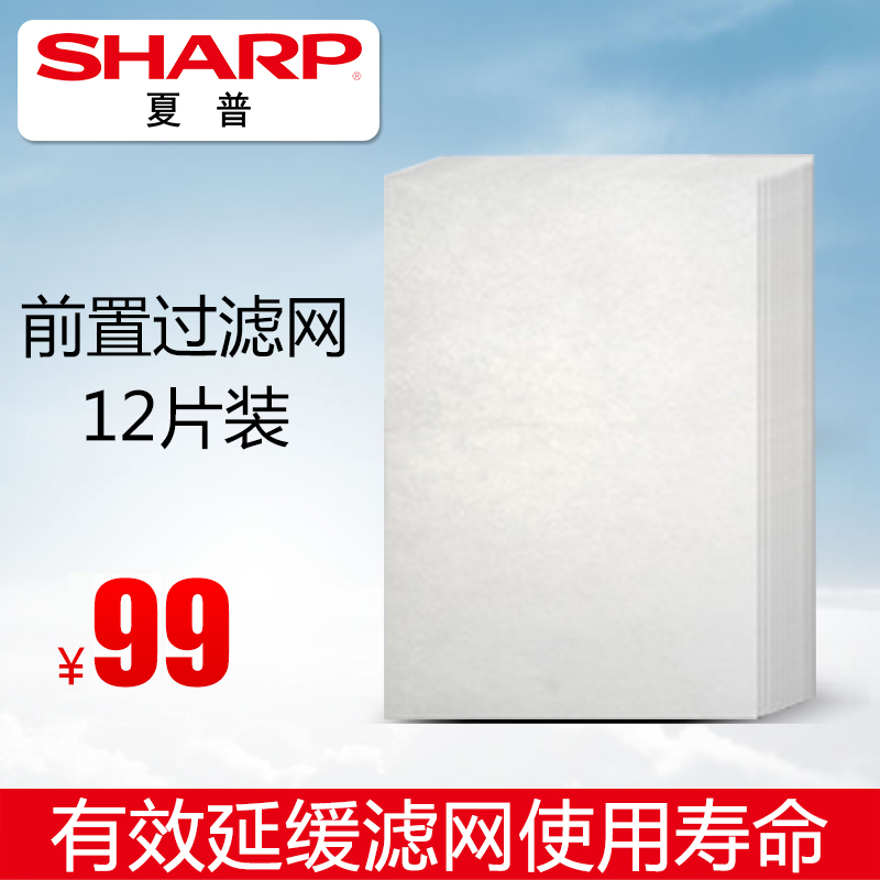 [夏普琪裕专卖店净化,加湿抽湿机配件]夏普空气净化器一次性前置滤网棉FZ-月销量19件仅售99元