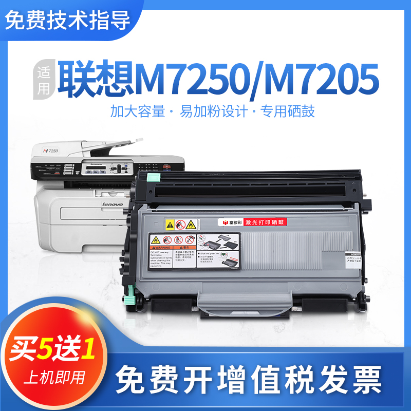 联想LT2922粉盒LJ2200l打印机硒鼓M7120 LT2822 M7250碳粉盒M7205
