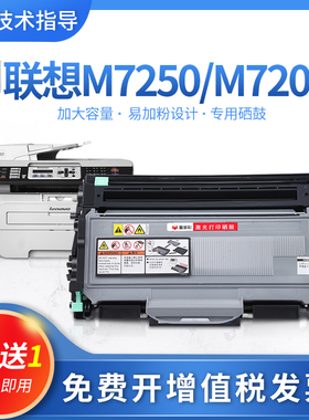 联想LJ2200粉盒LT2822 M7205 LJ2250 M7250硒鼓2250N m7215 M7260