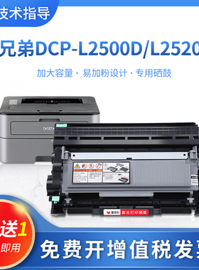 适用兄弟2540dw硒鼓L2700dw粉盒L2520D L2360dn L2365dw tn2380