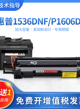适用惠普M1536dnf硒鼓1506 1560 1566打印机P1606d 78A墨盒CE278A