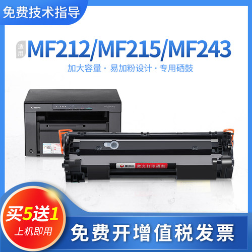 佳能CRG337硒鼓MF244dw 232w 243d 230 247dw 233n MF240 F173700