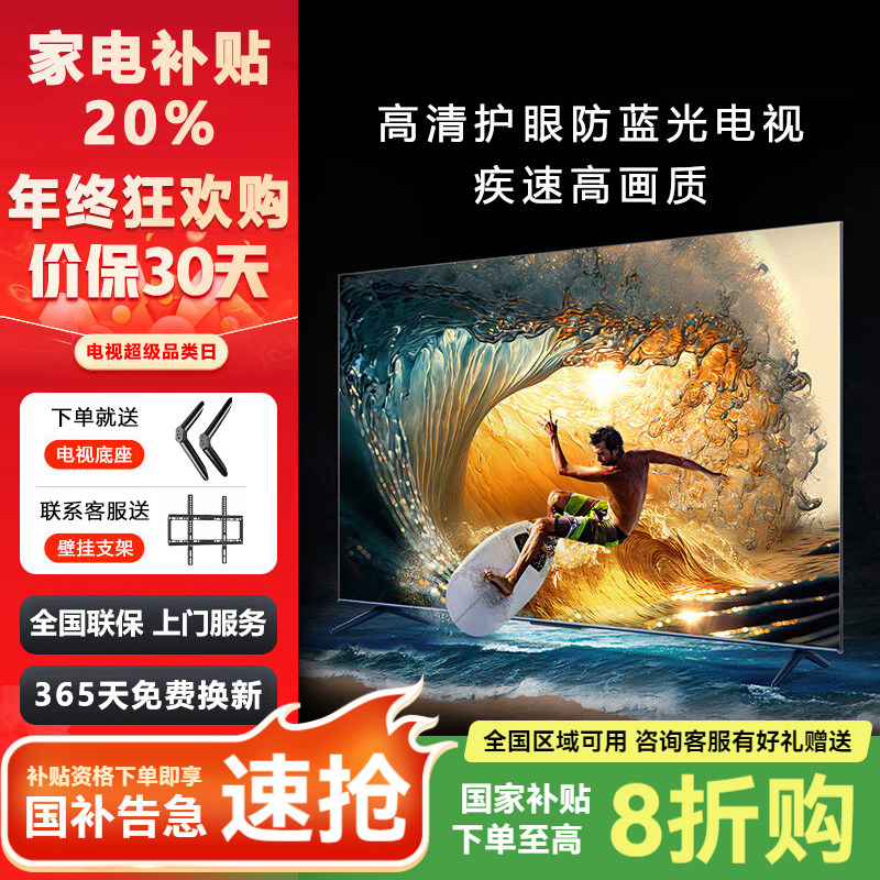康佳美途系列电视机4K超薄超高清智能网络会议无线投屏平板电视