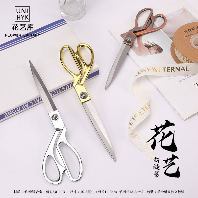 花艺库花艺工具包装纸裁缝剪刀图片