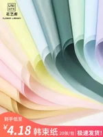 Салфетка для лица, упаковка, водонепроницаемый цветочный магазин, полупрозрачная растушевка, букет