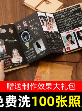 风琴本diy立体书相册本纪念册
