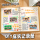 小学六年级毕业成长纪念册diy自制材料手工相册活页同学录空白册