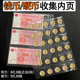 存钱纪念册收藏册纪念币大容量保护收纳袋蛇币纪念钞补充内页