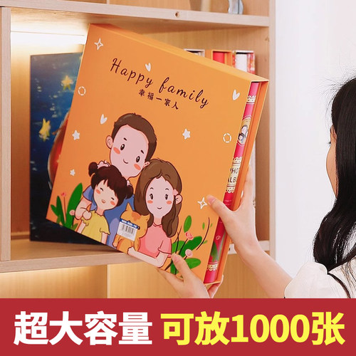 大容量相册插页式家庭版影集