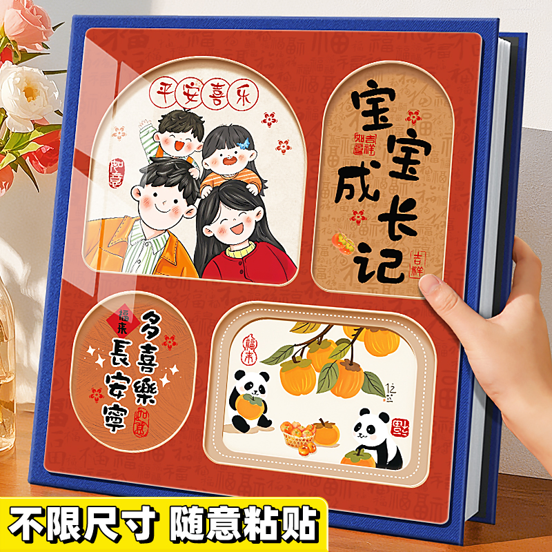 diy覆膜相册本纪念册家庭大容量宝宝照片成长纪念收纳影集簿567寸