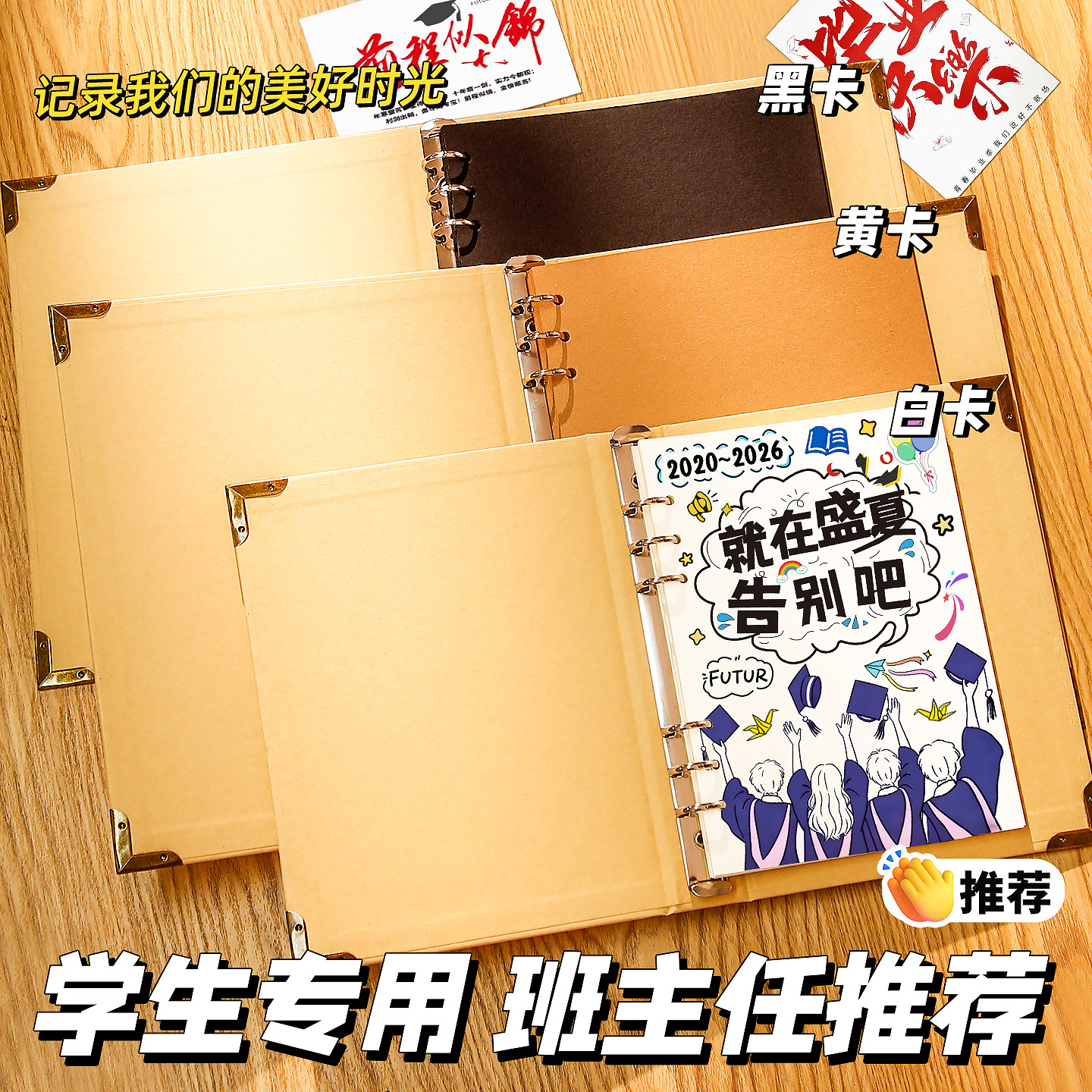 六年级成长纪念册立体书diy自制纪录册材料小学生手工空白相册本