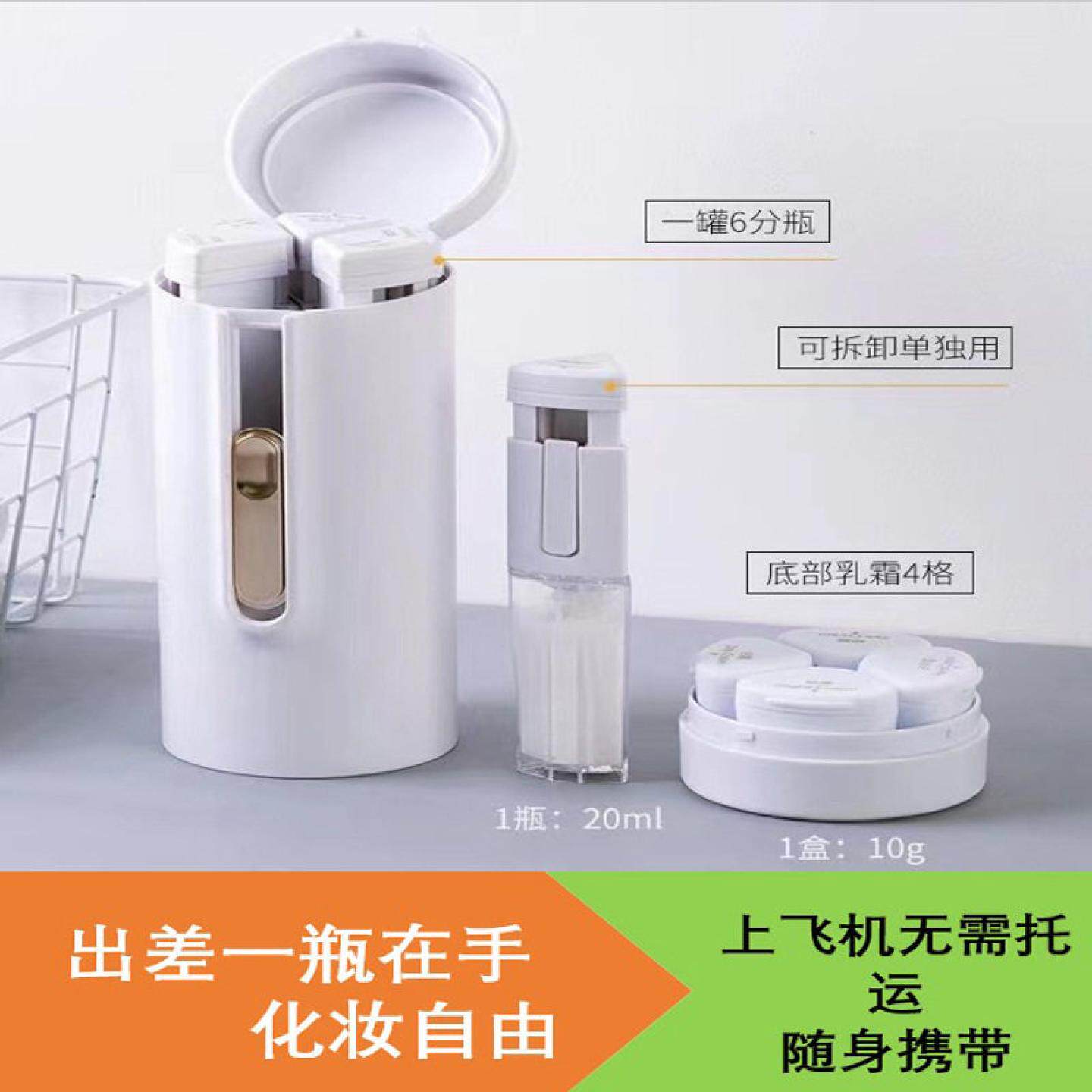 乳液分装瓶旋转选液分装盒化妆品