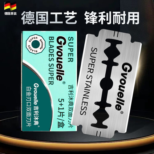 沐典手动老式刮胡双面剃须刀片刮