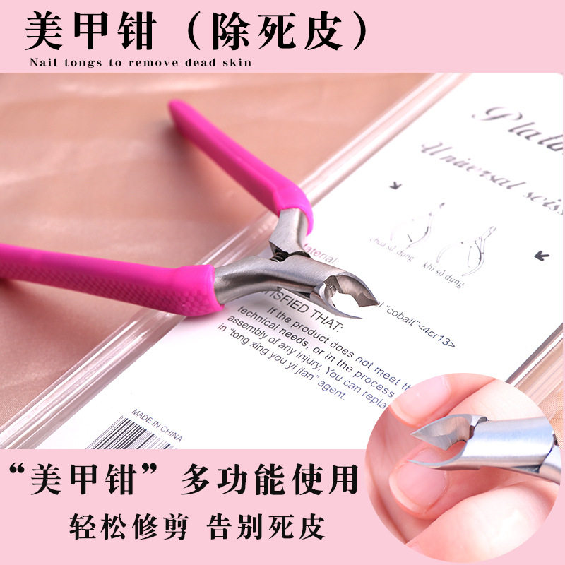 新款美甲店修甲去死皮剪剪子专业