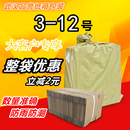 三层五层 12号邮政纸箱 整袋优惠 打包快递纸盒定做印刷批发