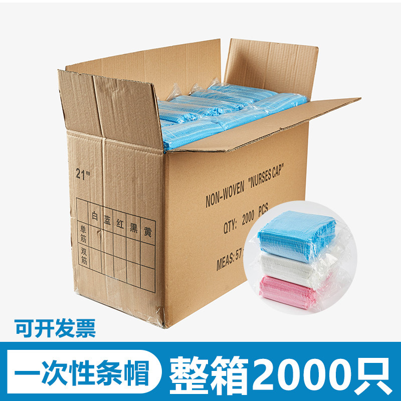 一次性帽子餐饮透气厨师昌工作帽孑女食品厂防尘无尘车间网帽头套