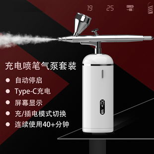 自停双动便携充电式电动喷笔气泵套装高达模型上色喷漆彩绘喷涂