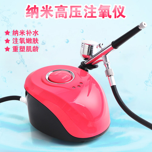 双泵高压注氧仪美容院纳米补水雾化化妆蛋糕翻糖裱花色素寿桃喷枪