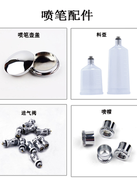 HD130美容仪家用注氧仪喷枪配件喷头 瓶子喷帽盖子喷头