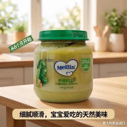 美林有机婴幼儿混合蔬菜泥