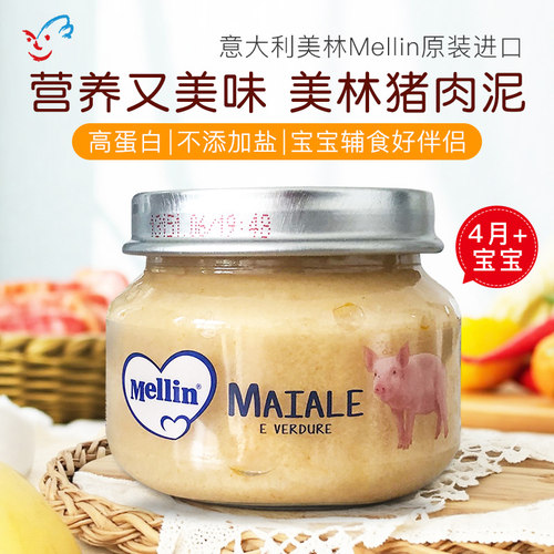 美林MELLIN宝宝无盐猪肉泥蔬菜泥