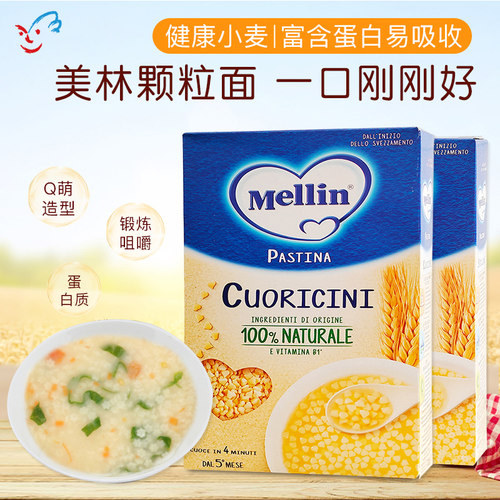 5月320g星星面条面仔MELLIN进口