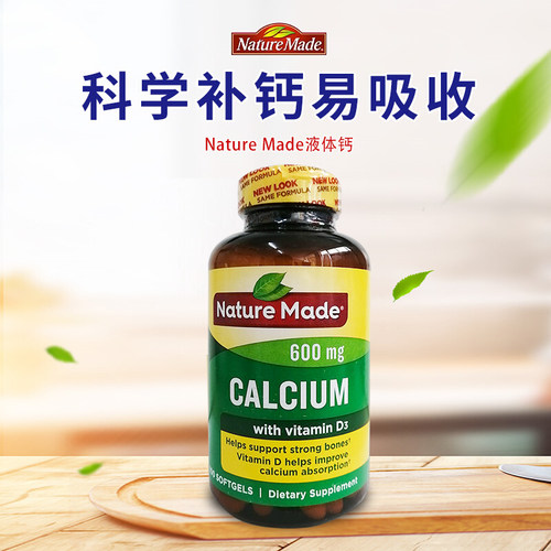 美国液体钙进口孕中期哺乳