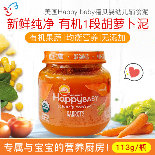 美国禧贝宝宝有机果蔬泥